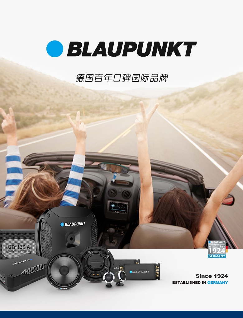 德國(guó)（藍(lán)寶BLAUPUNKT）GTx 1662 CNS日産專用兩分頻喇叭
