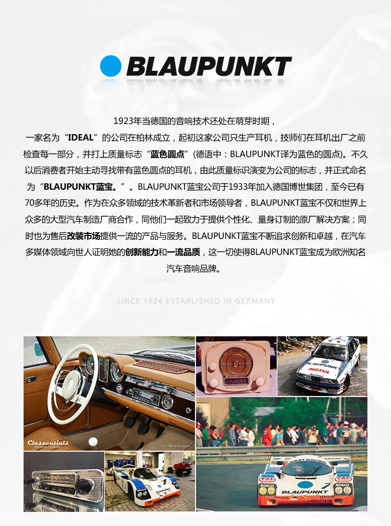 德國(guó)（藍(lán)寶BLAUPUNKT）GTx 1662 CNS日産專用兩分頻喇叭